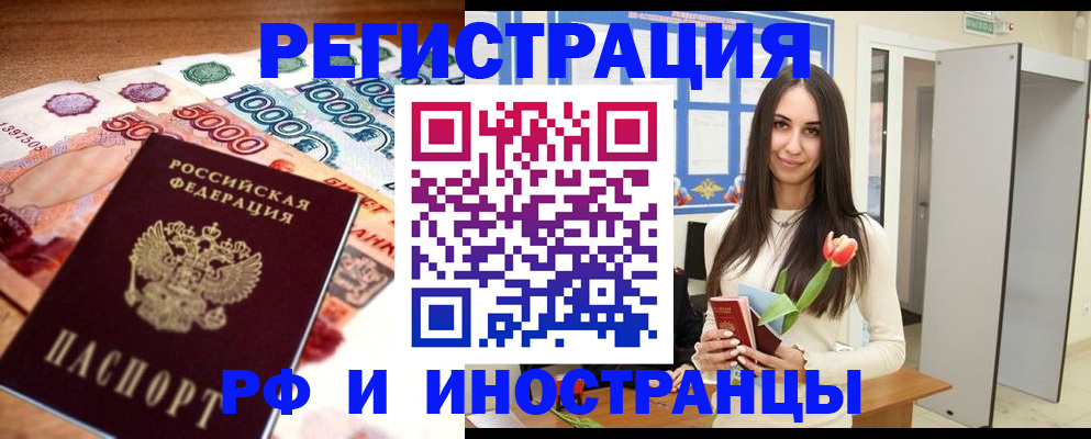 прописка в квартире в Янауле