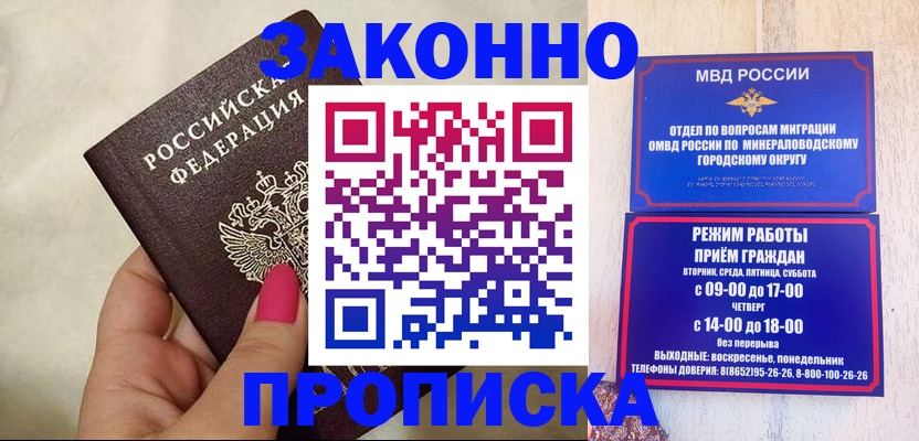 прописка для школы в Янауле