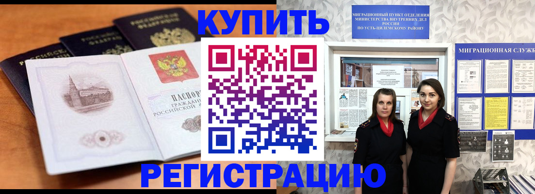 временная регистрация госуслуги в Янауле
